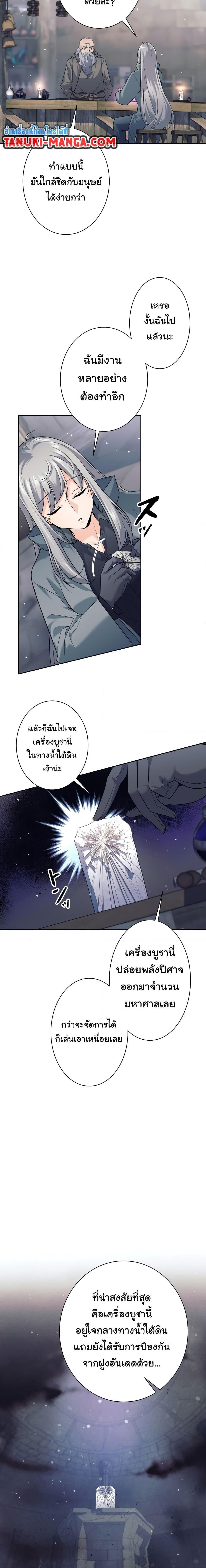 I Quit the Hero’s Party ตอนที่ 15 18