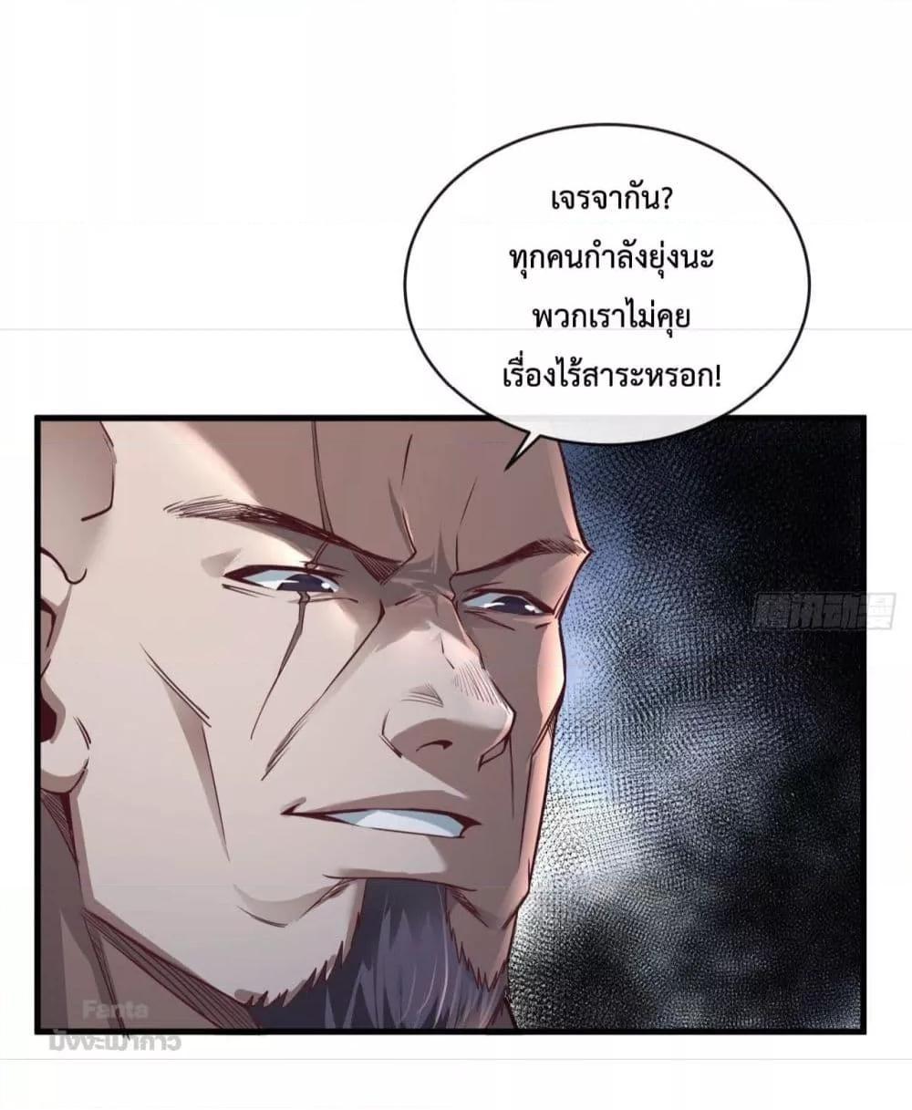 Start Of The Red Moon ตอนที่ 13 18