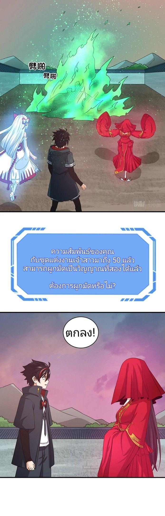 The Age of Ghost Spirits ตอนที่ 17 18