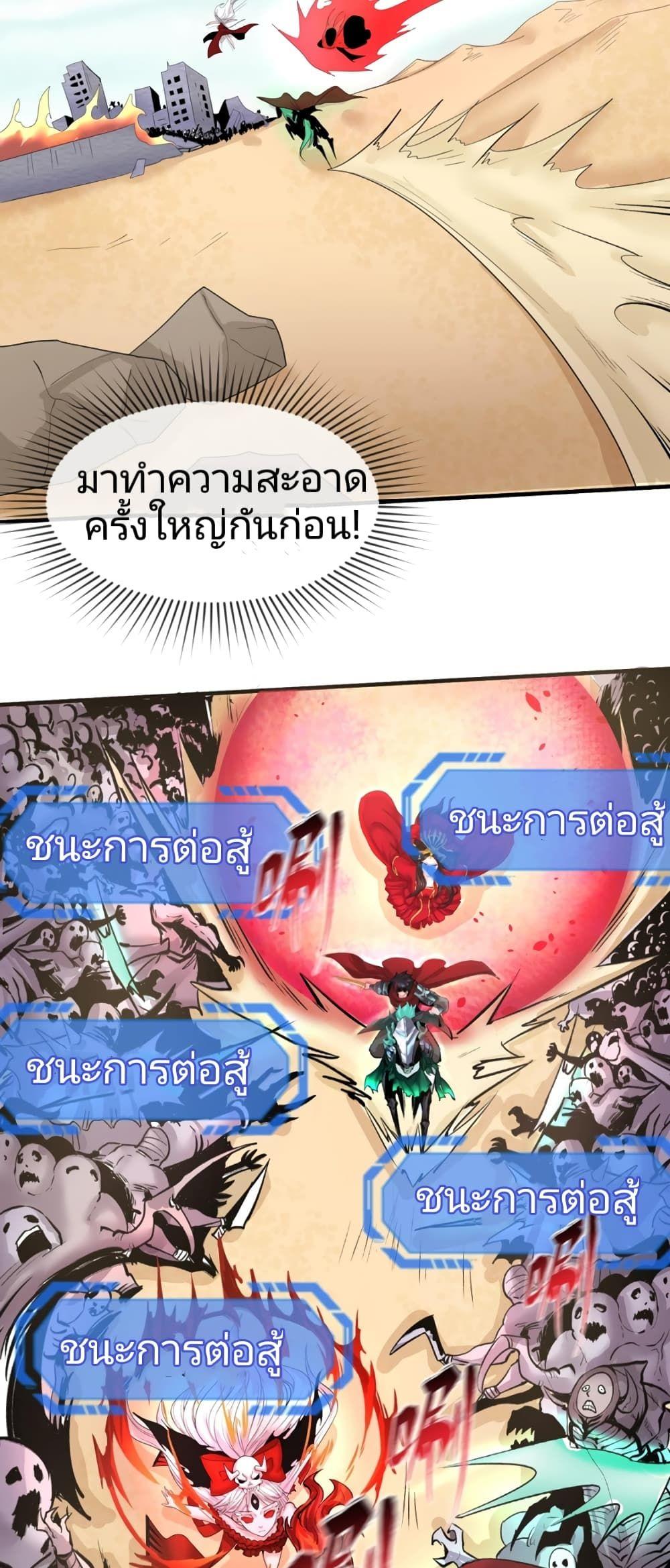The Age of Ghost Spirits ตอนที่ 28 18