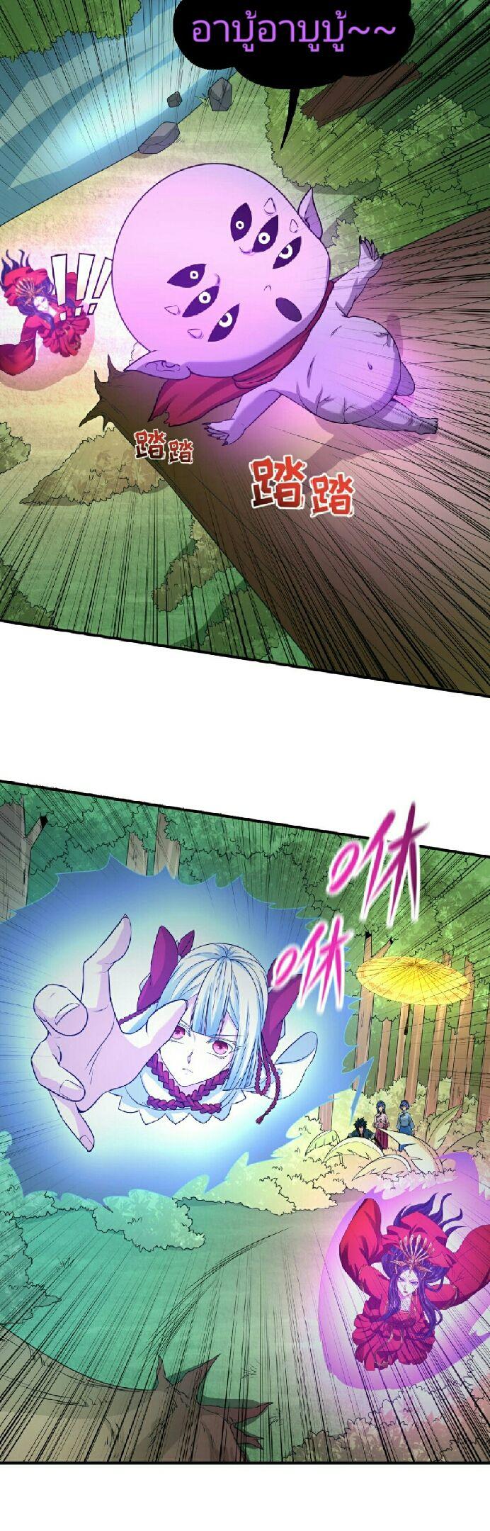 The Age of Ghost Spirits ตอนที่ 64 18