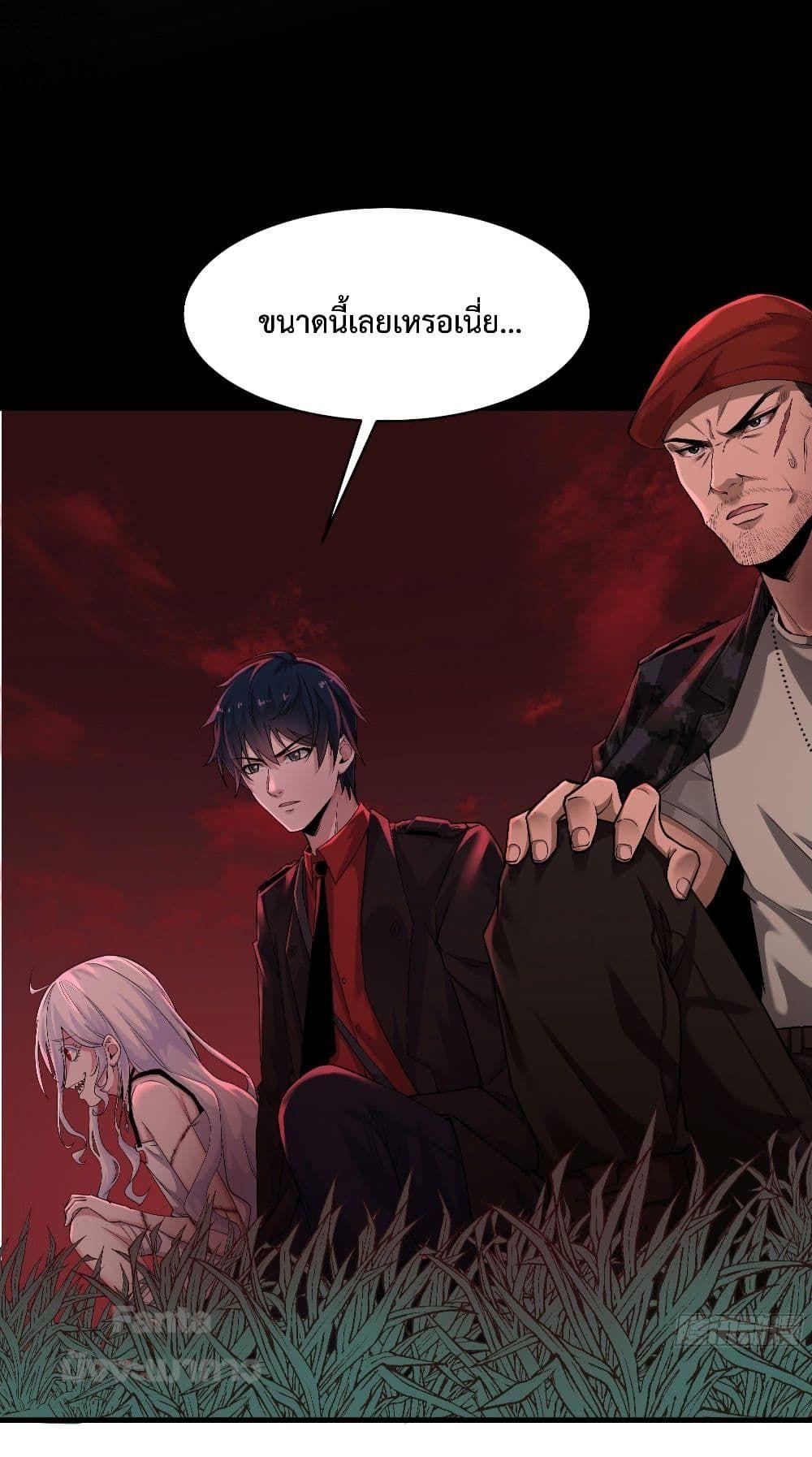Start Of The Red Moon ตอนที่ 17 18