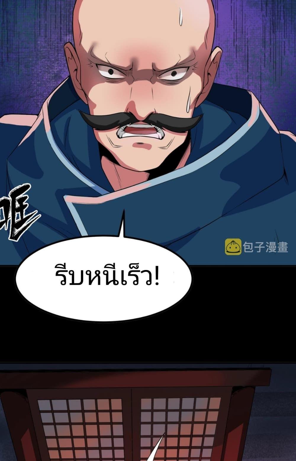 The Age of Ghost Spirits ตอนที่ 8 18