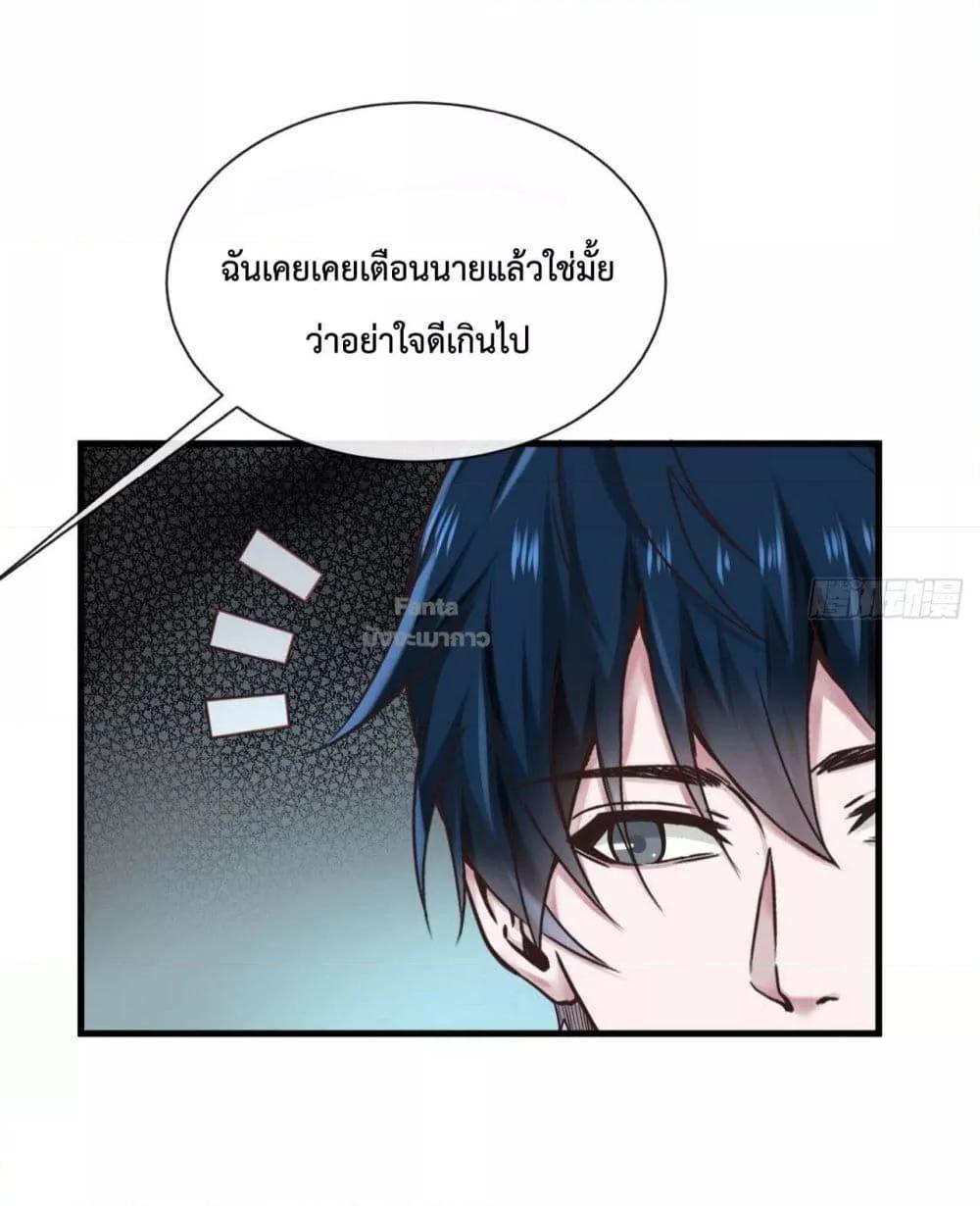 Start Of The Red Moon ตอนที่ 11 18
