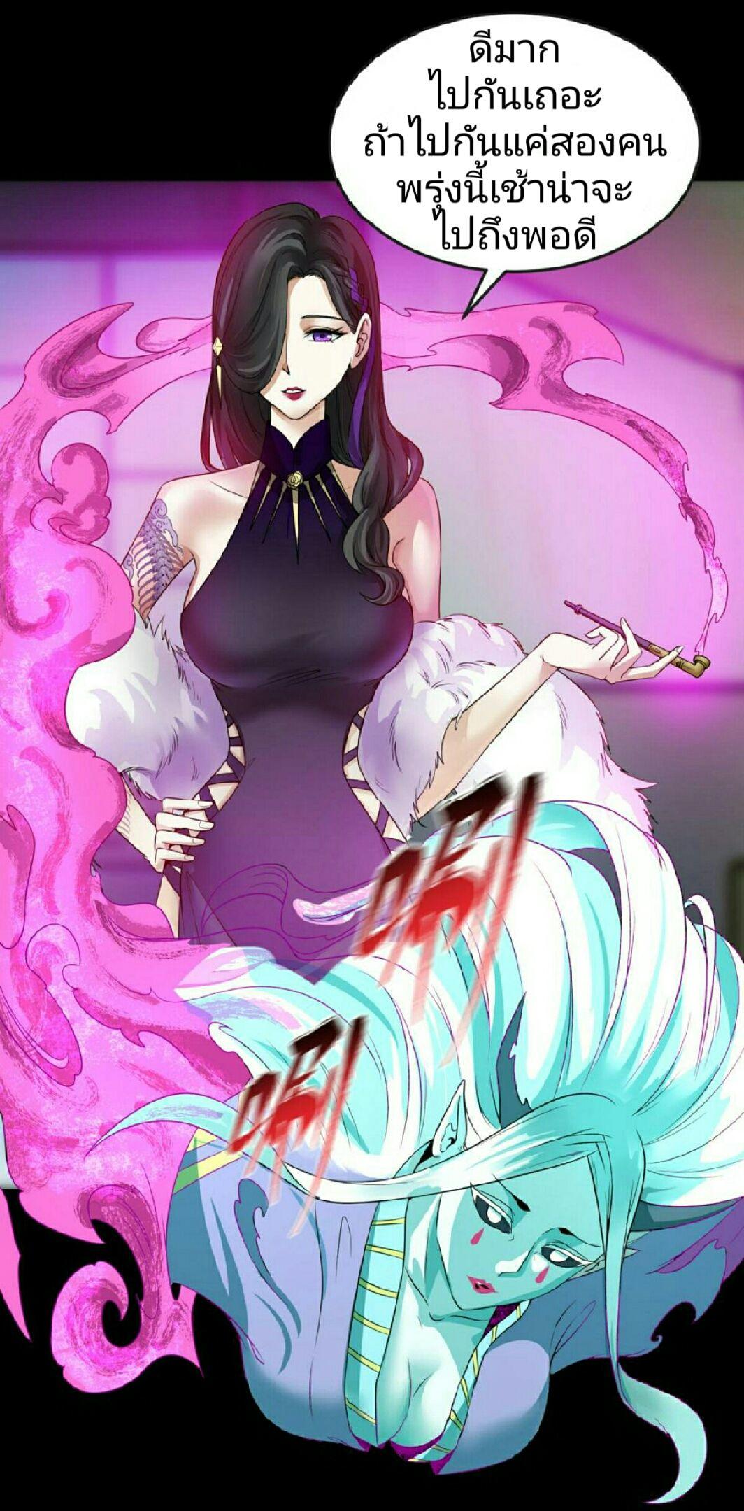 The Age of Ghost Spirits ตอนที่ 55 18
