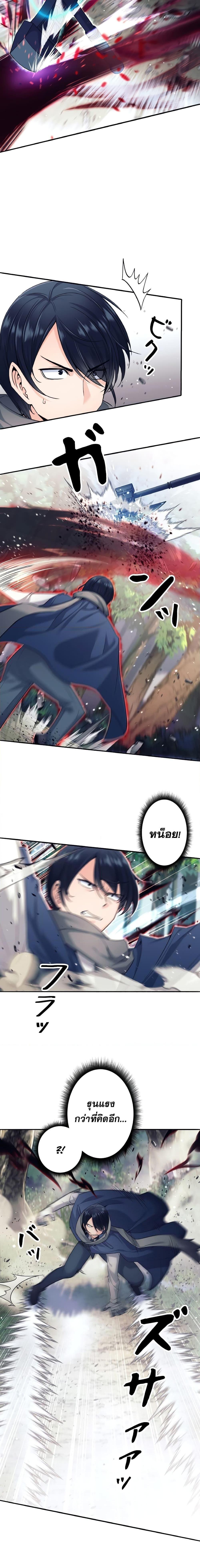 I Quit the Hero’s Party ตอนที่ 5 18