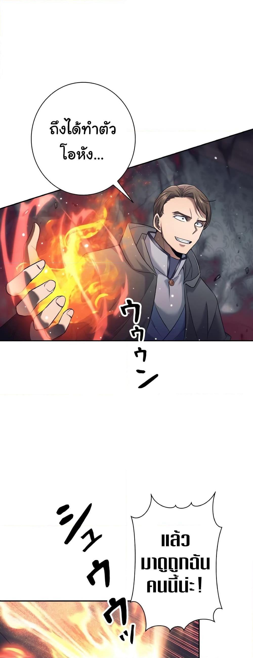 I Quit the Hero’s Party ตอนที่ 21 18
