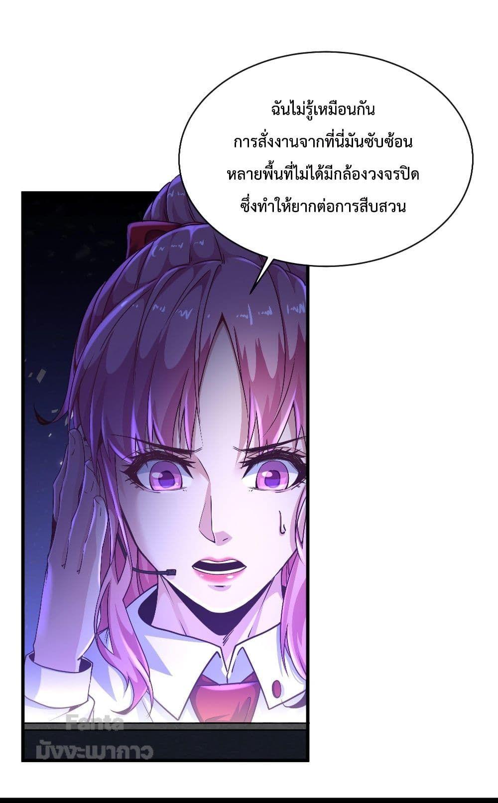 Start Of The Red Moon ตอนที่ 16 18