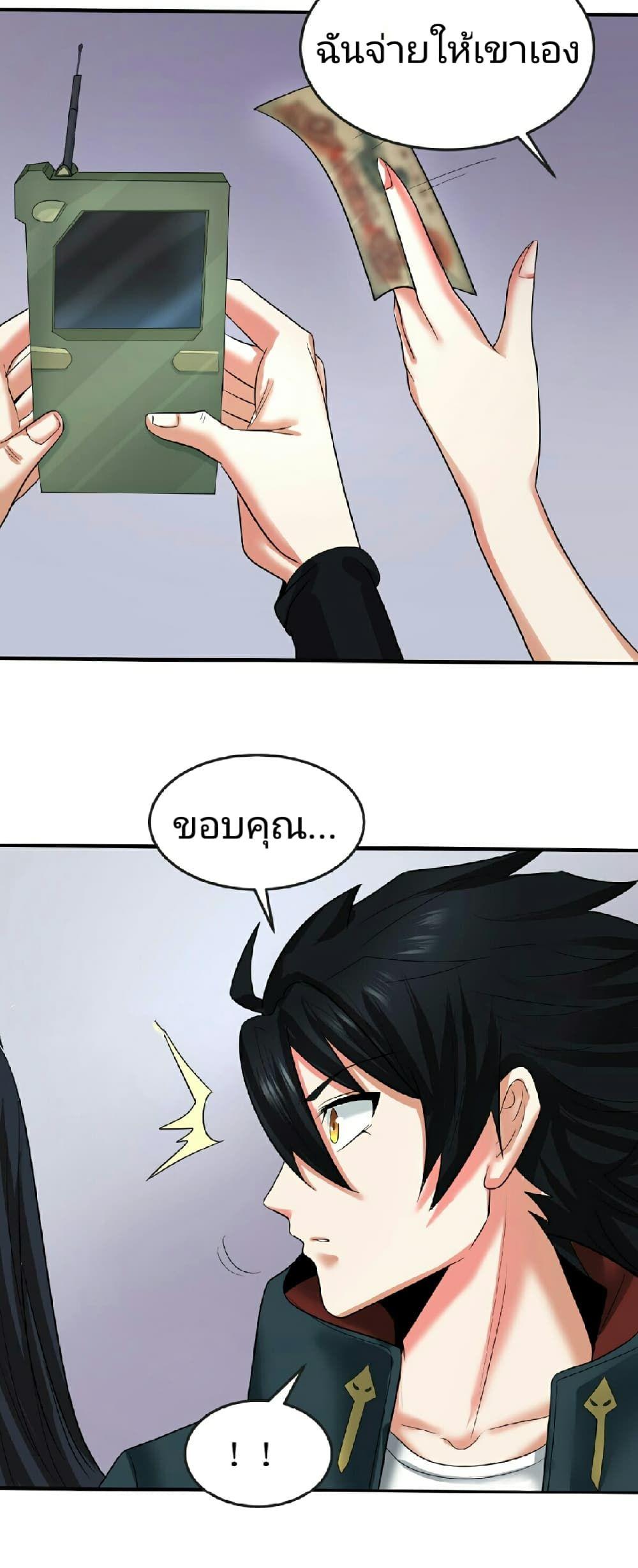 The Age of Ghost Spirits ตอนที่ 60 18