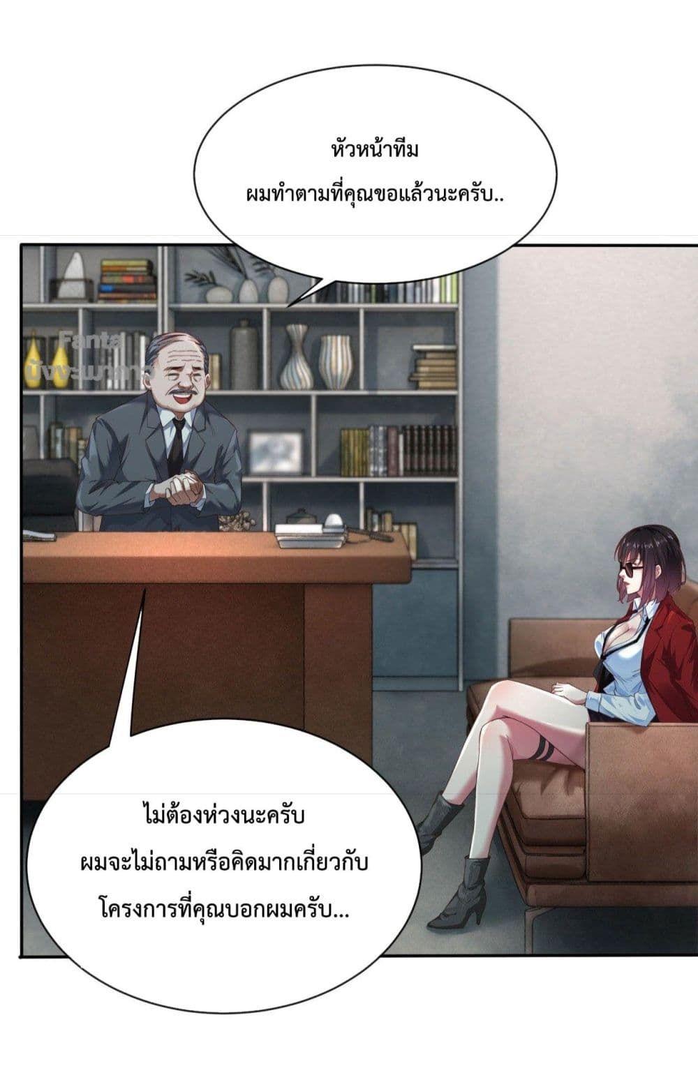 Start Of The Red Moon ตอนที่ 2 18