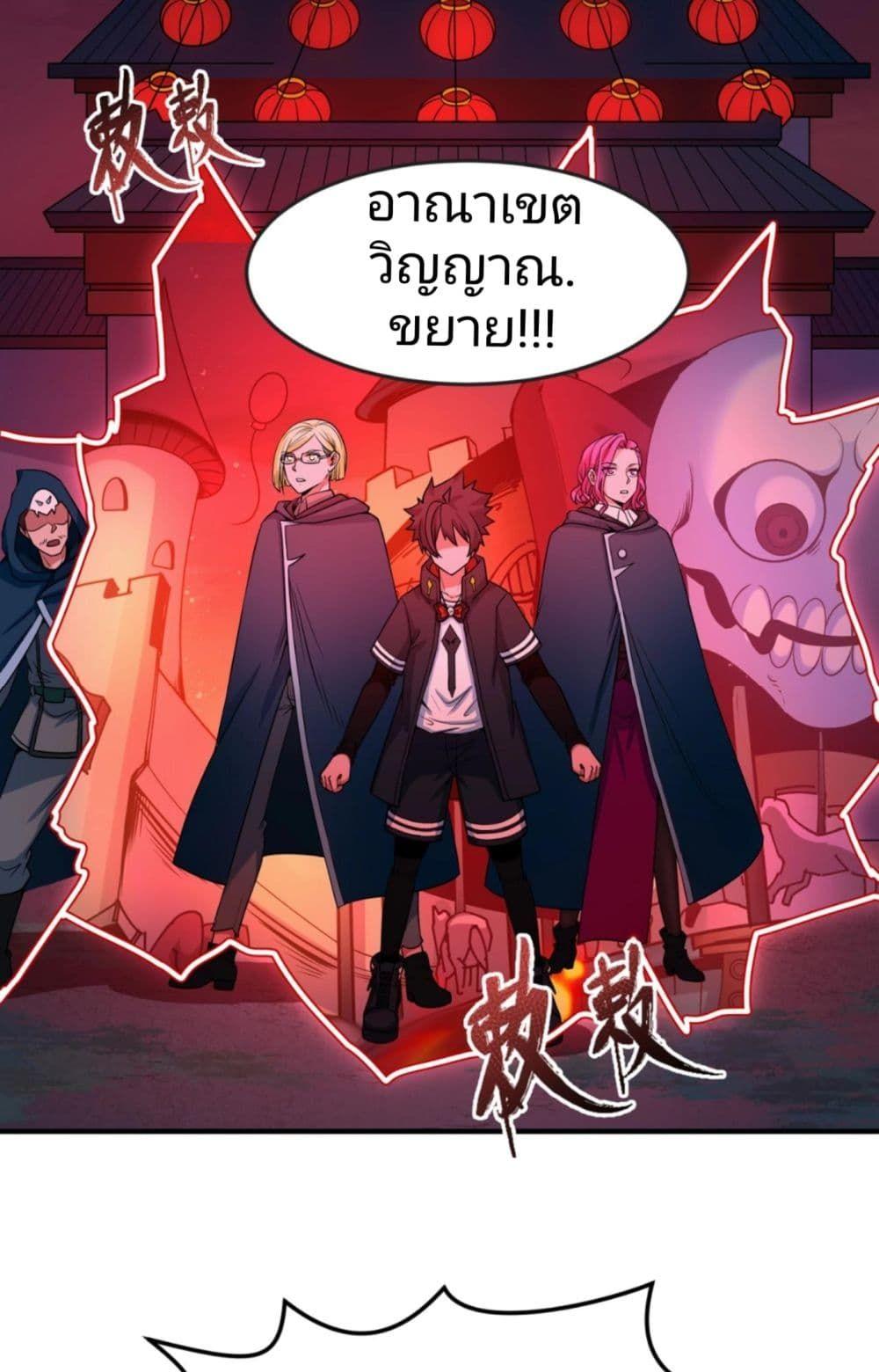 The Age of Ghost Spirits ตอนที่ 13 18