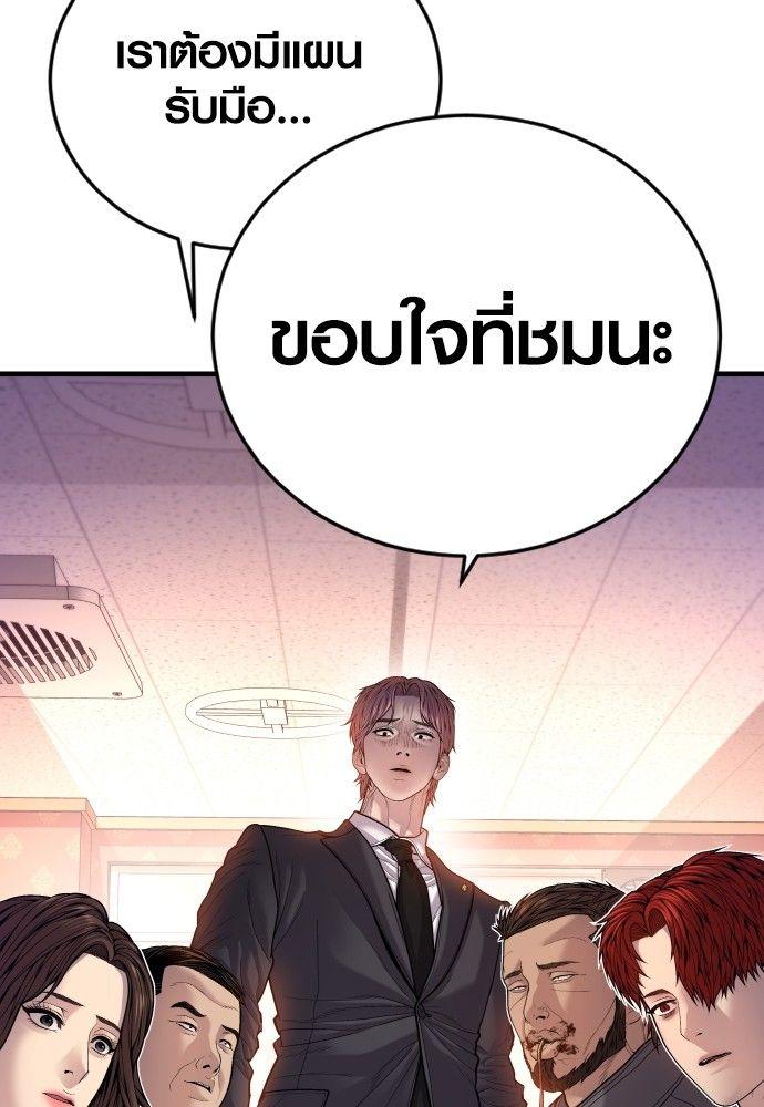 Juvenile Offender ตอนที่ 50 18