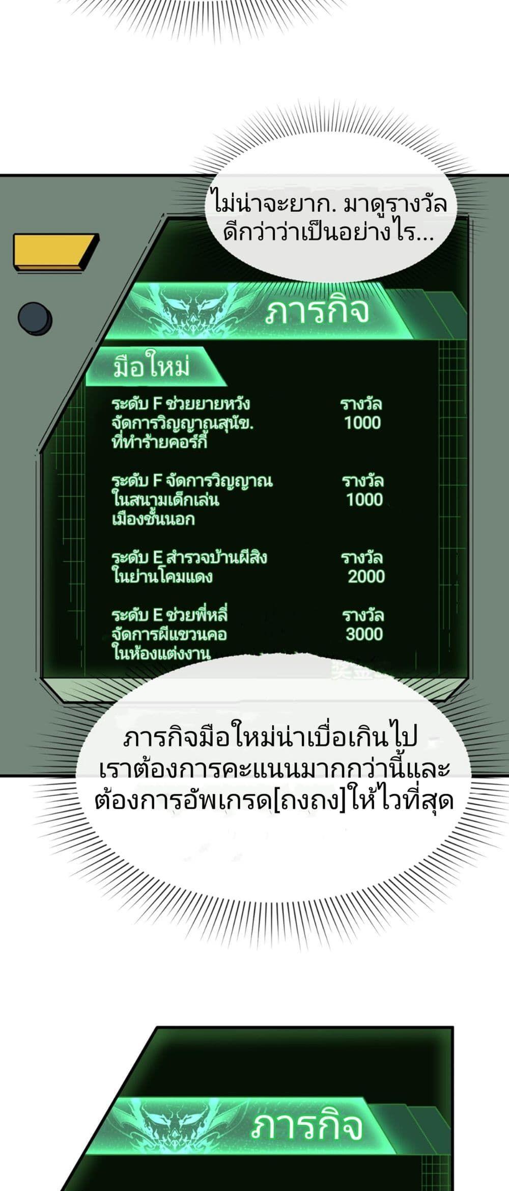 The Age of Ghost Spirits ตอนที่ 6 18
