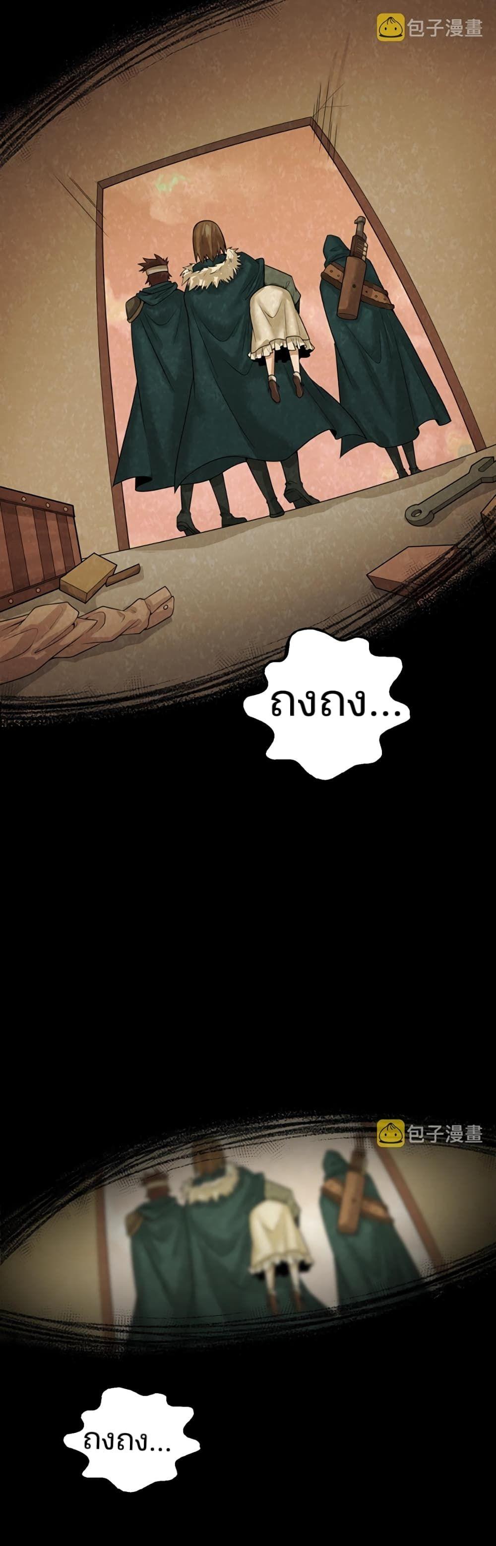 The Age of Ghost Spirits ตอนที่ 32 18