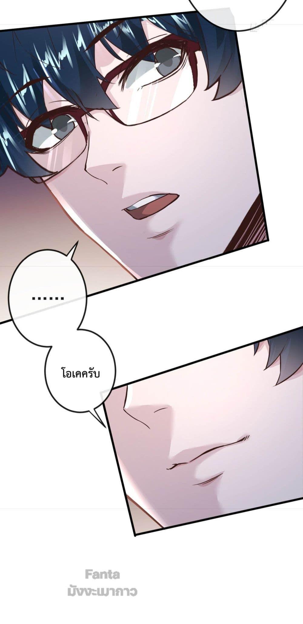 Start Of The Red Moon ตอนที่ 7 18