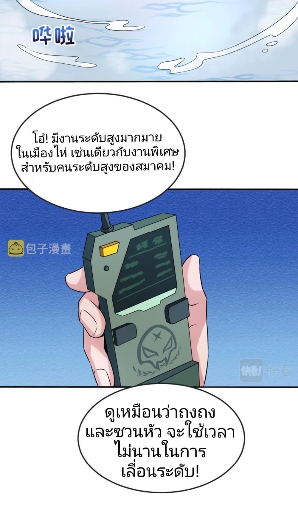 The Age of Ghost Spirits ตอนที่ 20 18