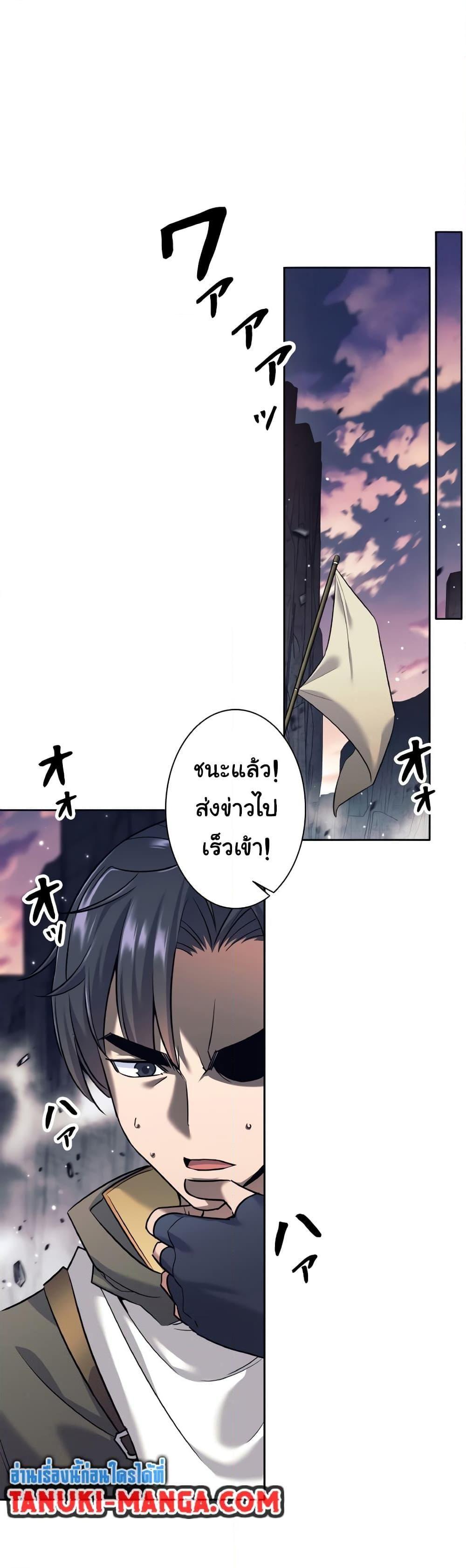 I Quit the Hero’s Party ตอนที่ 12 18