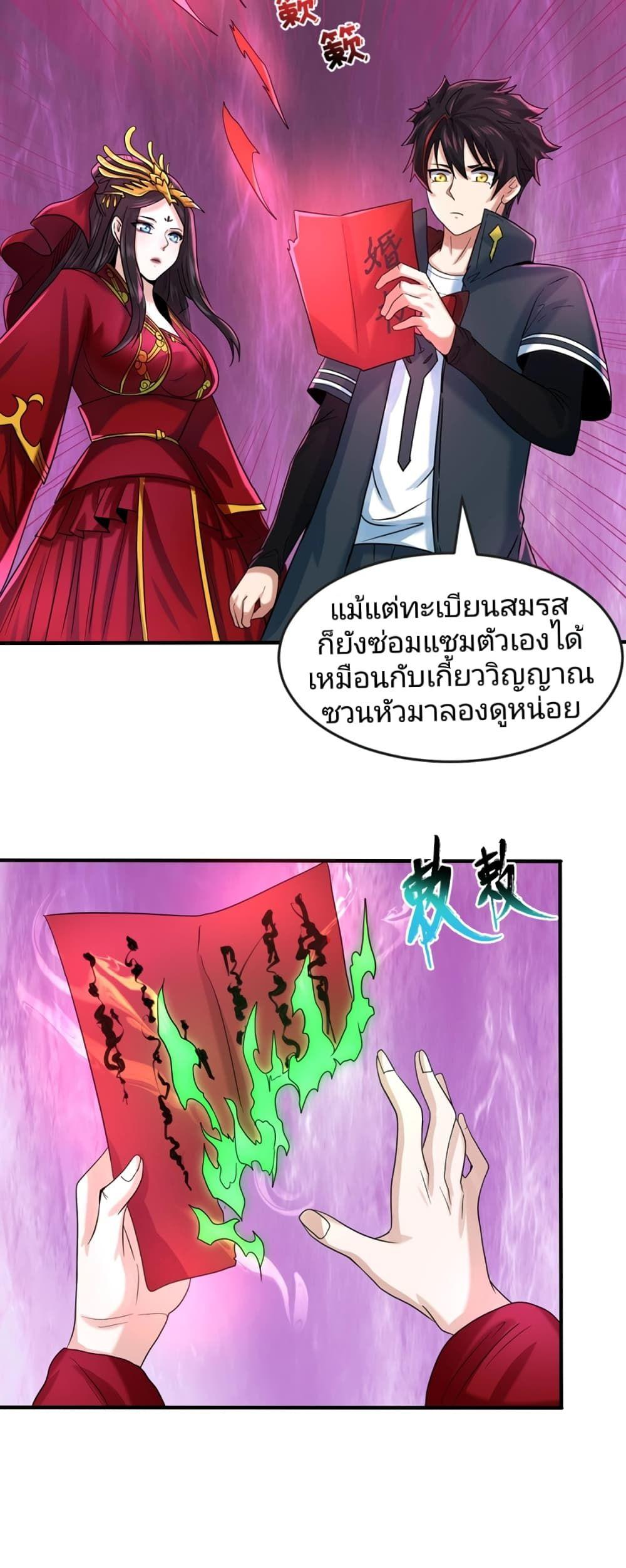 The Age of Ghost Spirits ตอนที่ 21 18