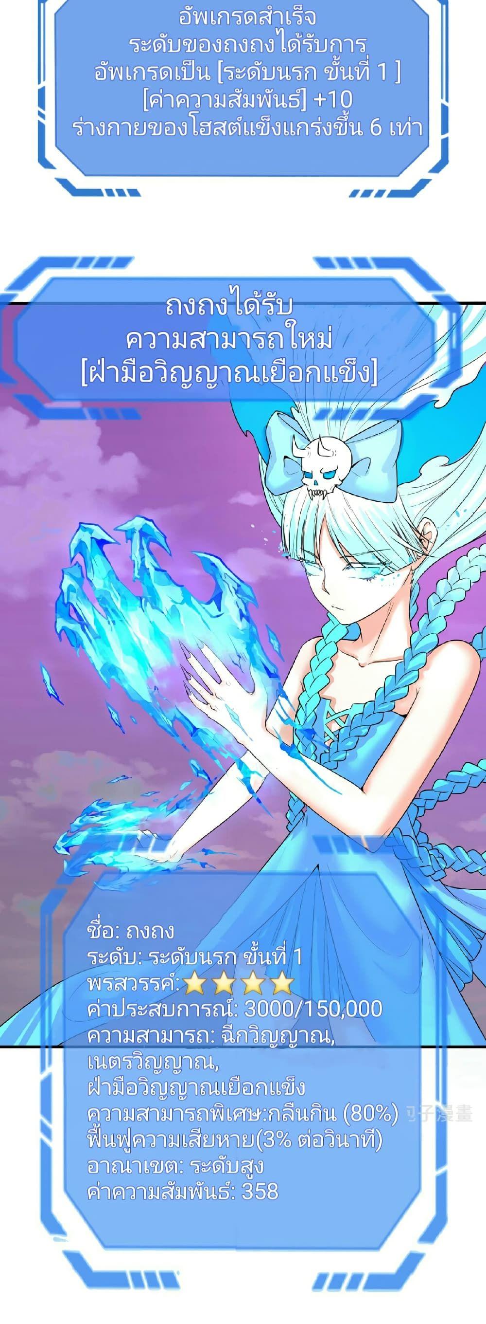 The Age of Ghost Spirits ตอนที่ 51 18