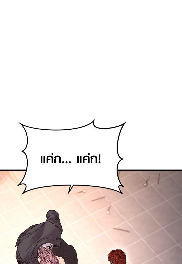 Juvenile Offender ตอนที่ 50 187