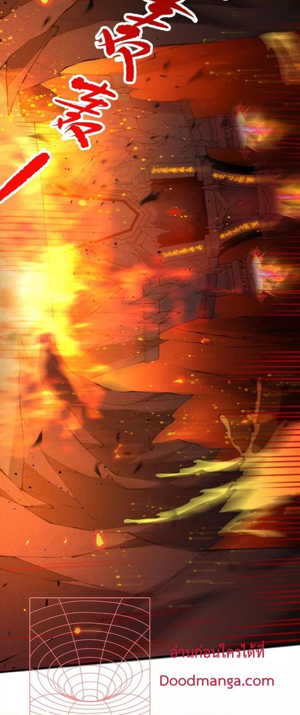 Disastrous Necromancer ตอนที่ 88 18