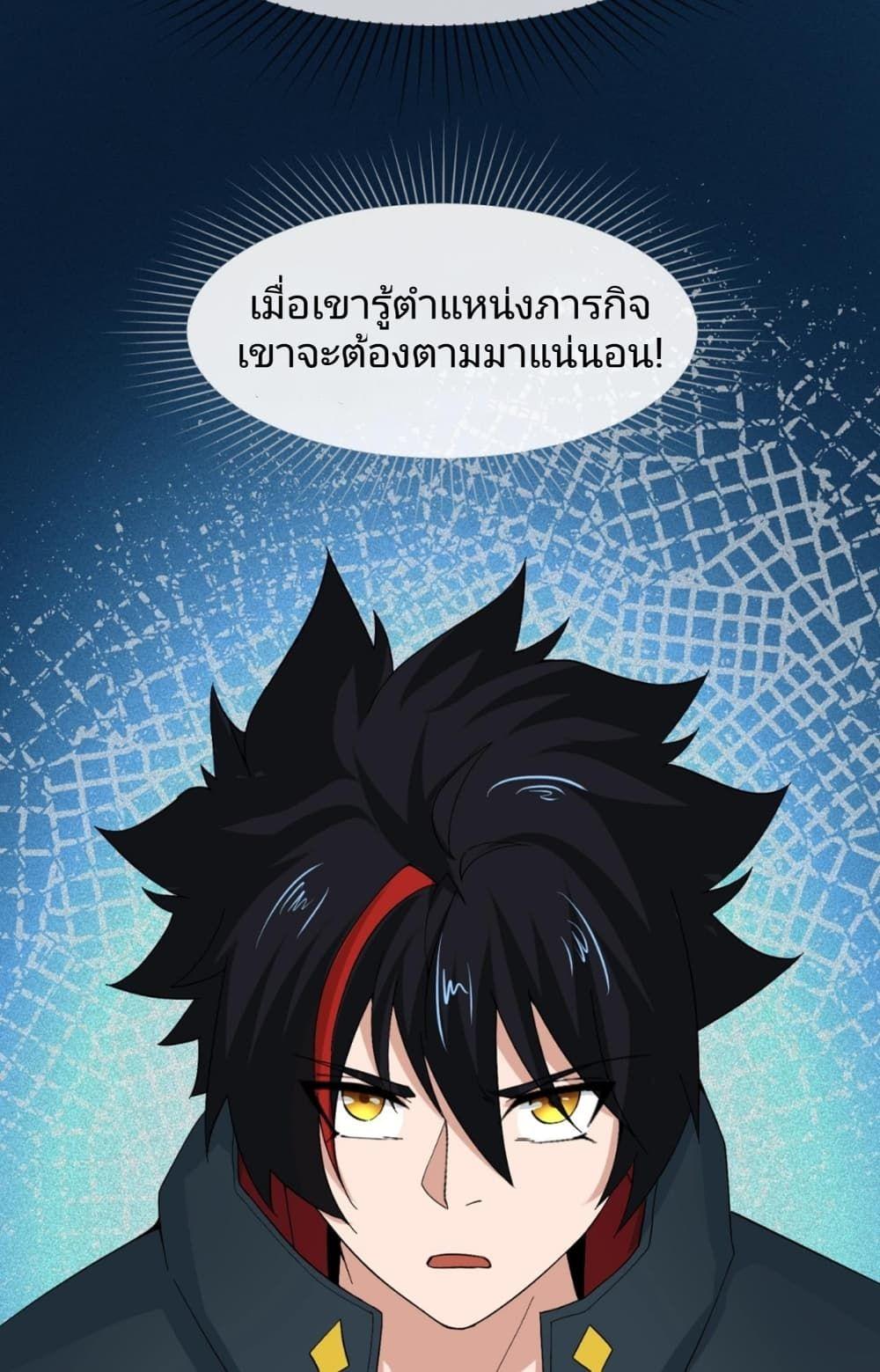 The Age of Ghost Spirits ตอนที่ 9 18