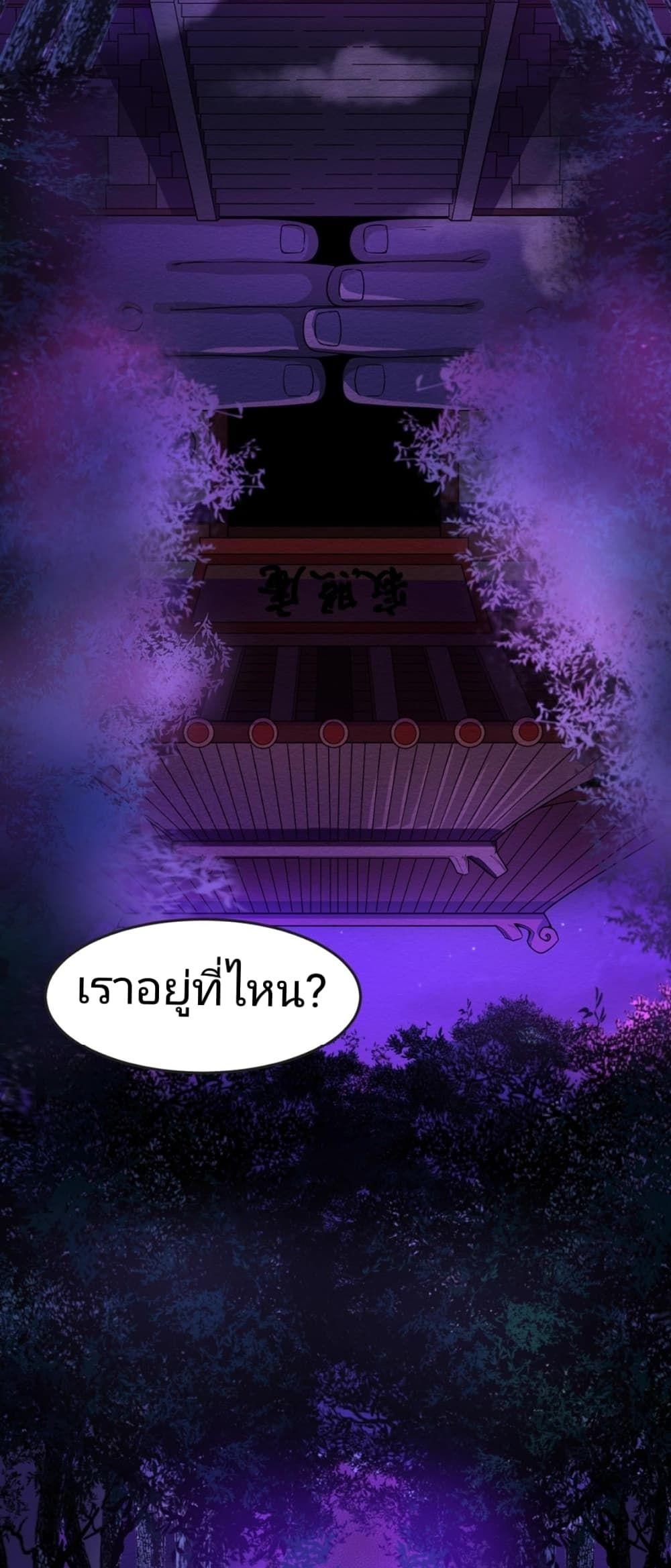The Age of Ghost Spirits ตอนที่ 11 18