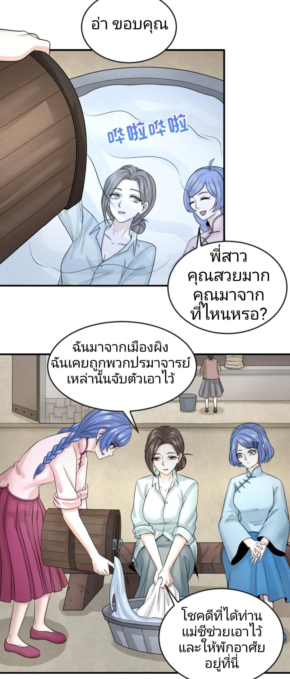 The Age of Ghost Spirits ตอนที่ 44 18