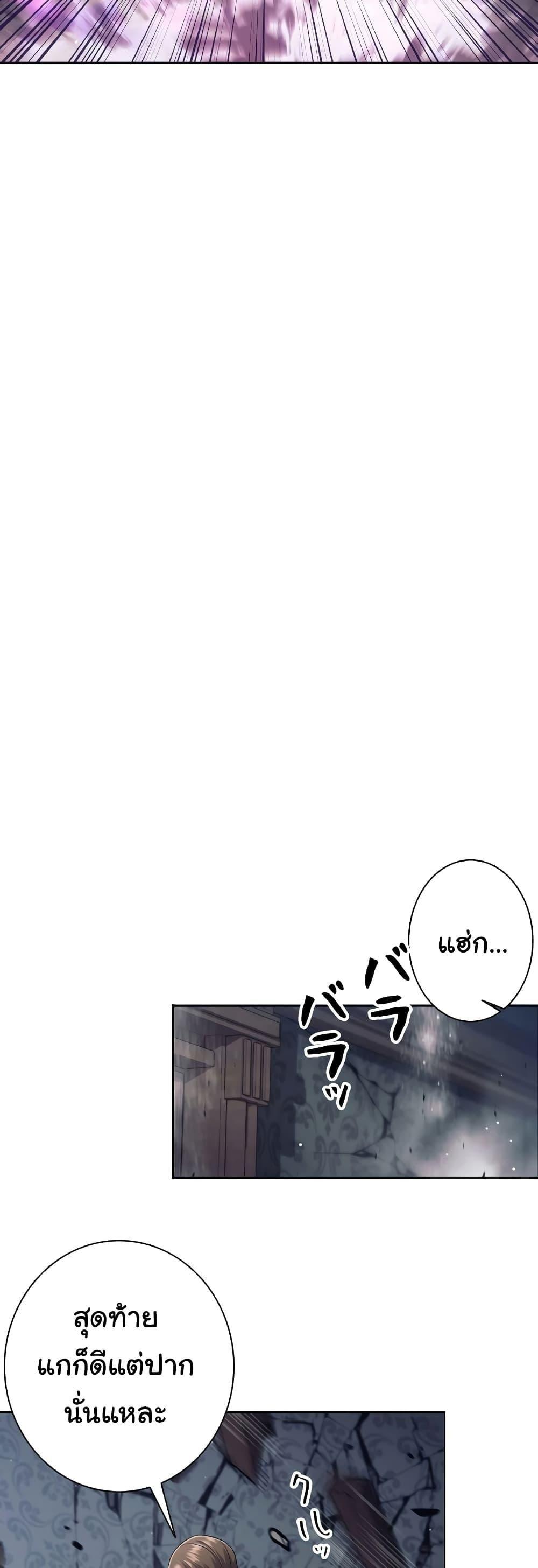 I Quit the Hero’s Party ตอนที่ 22 18