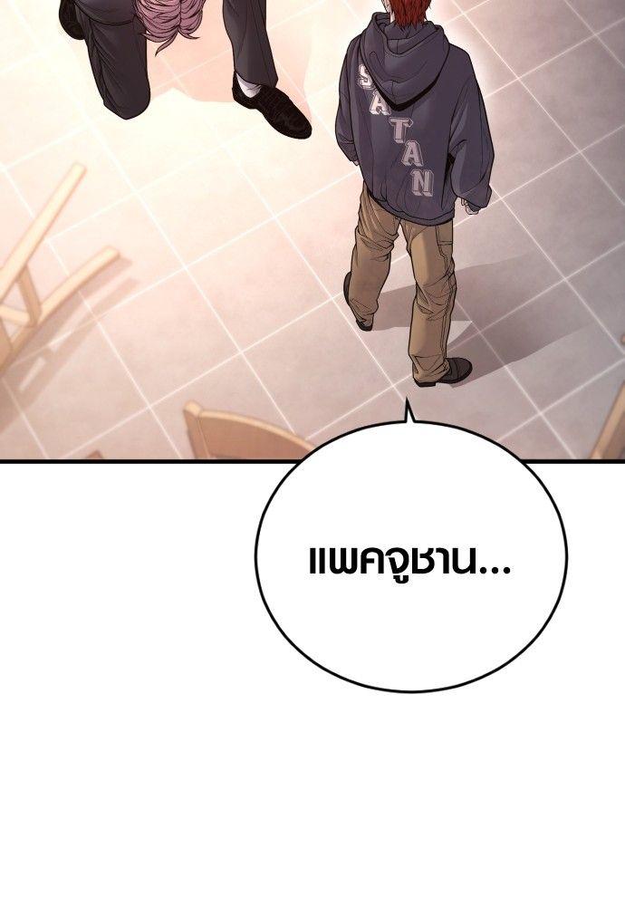 Juvenile Offender ตอนที่ 50 188