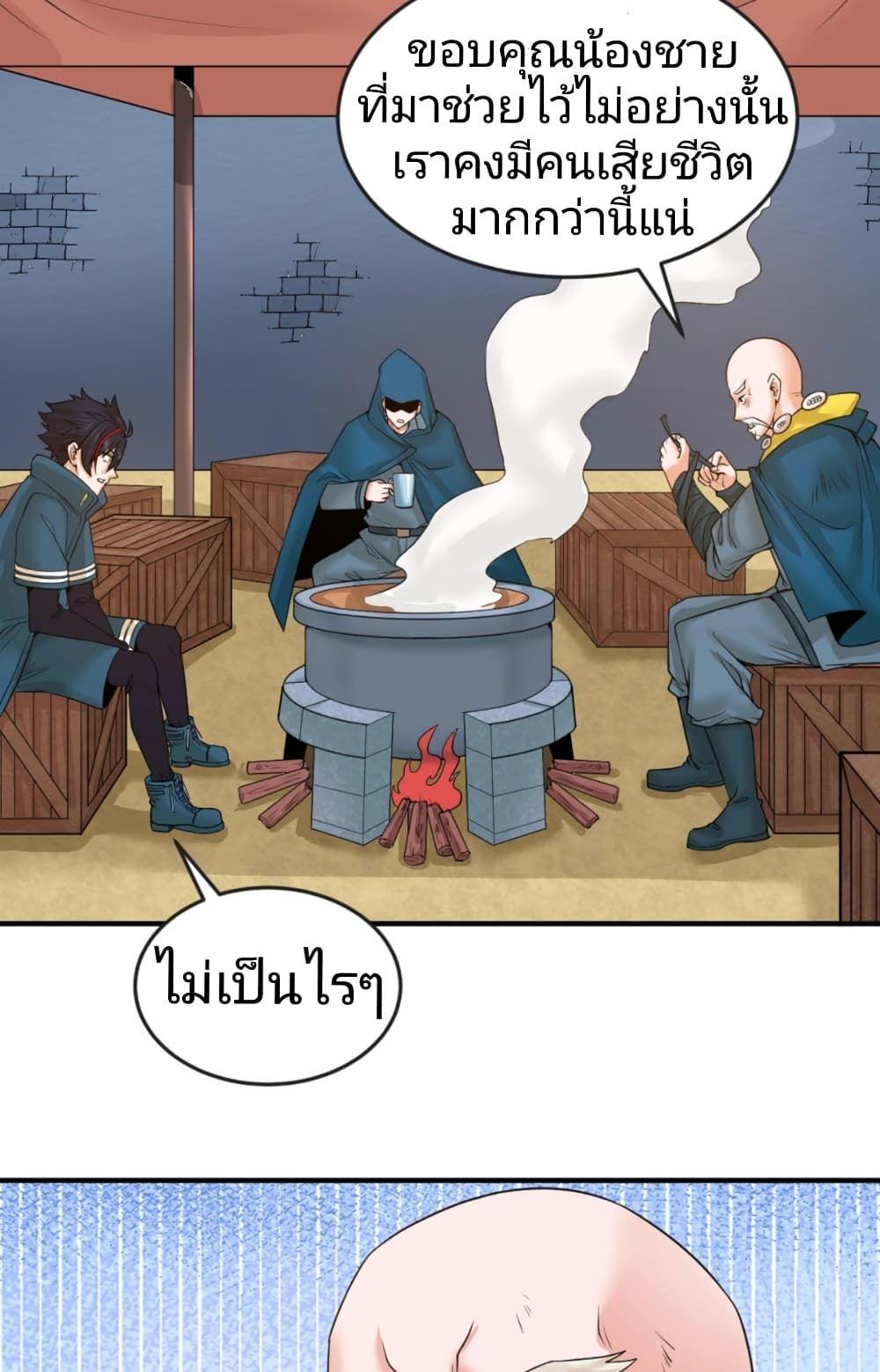The Age of Ghost Spirits ตอนที่ 29 18