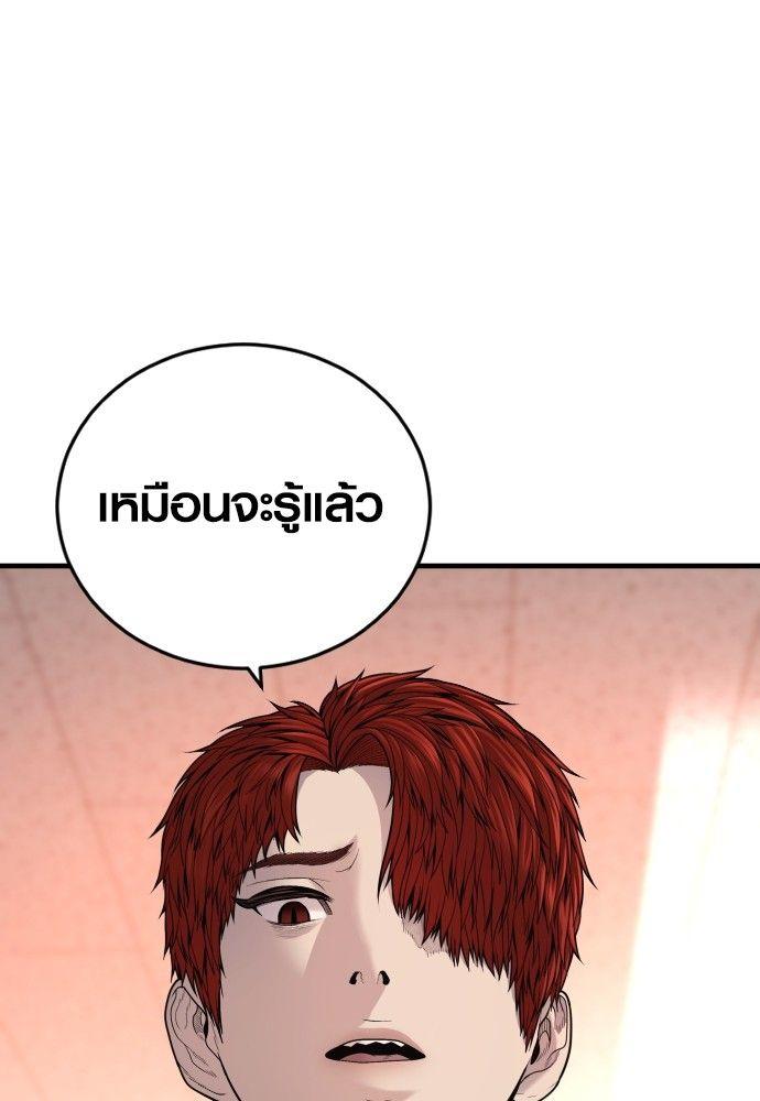 Juvenile Offender ตอนที่ 50 189
