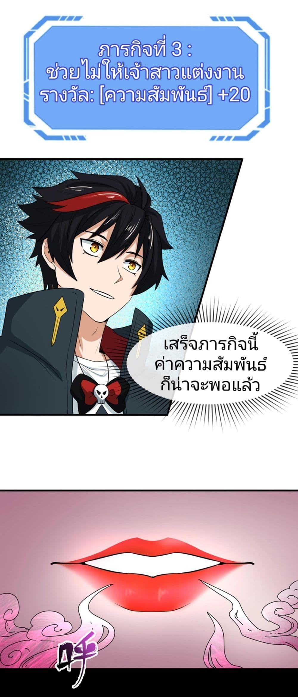 The Age of Ghost Spirits ตอนที่ 14 18