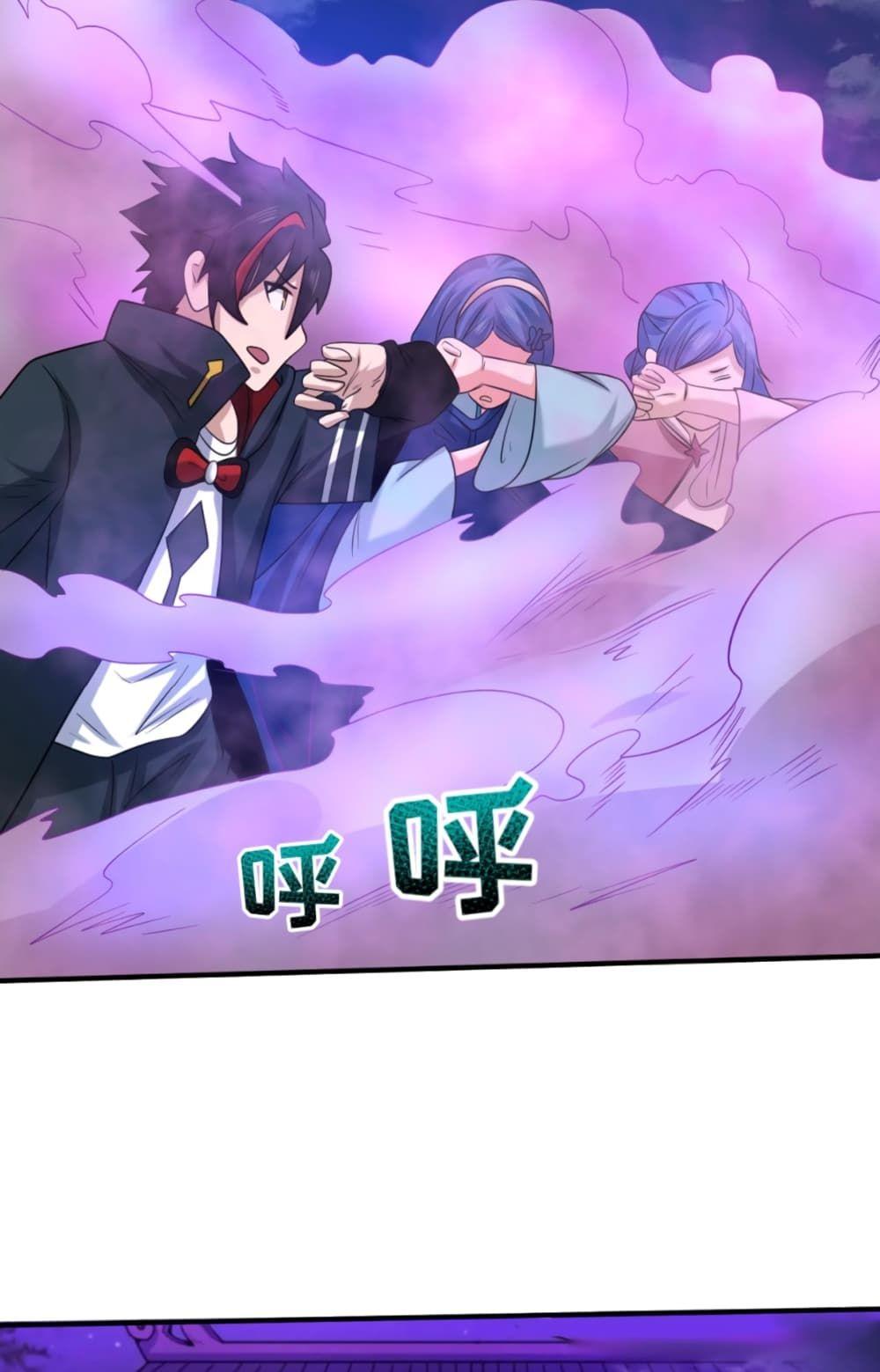 The Age of Ghost Spirits ตอนที่ 43 18