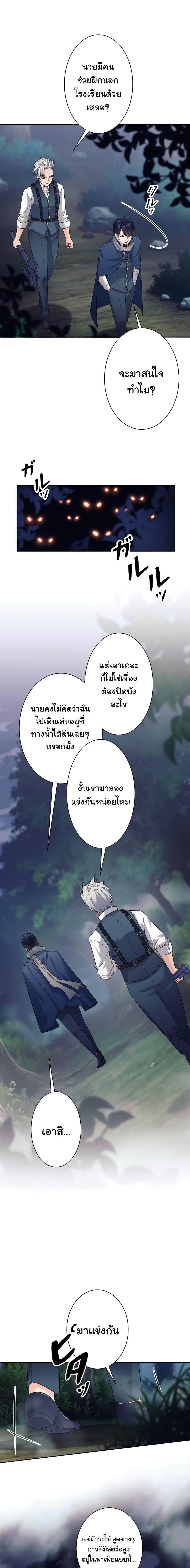 I Quit the Hero’s Party ตอนที่ 17 18