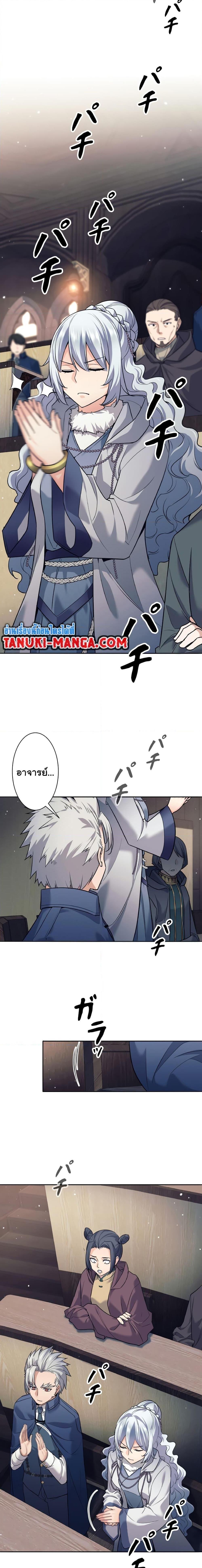 I Quit the Hero’s Party ตอนที่ 10 18
