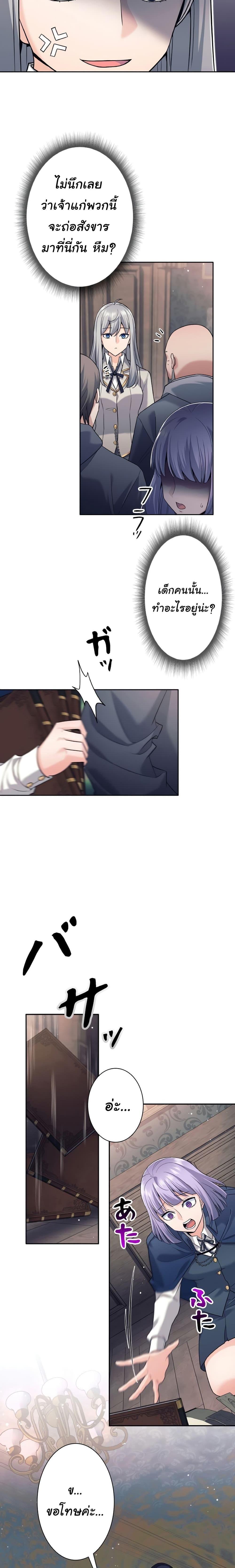 I Quit the Hero’s Party ตอนที่ 11 18