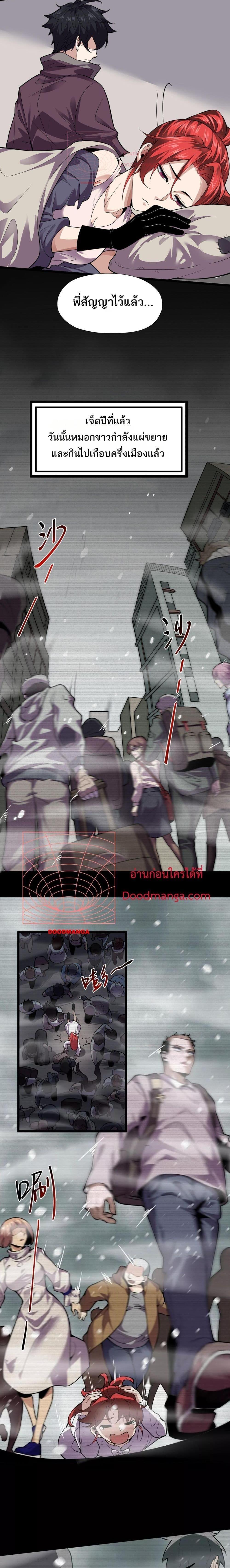 I can see the restricted area rules ตอนที่ 1 18