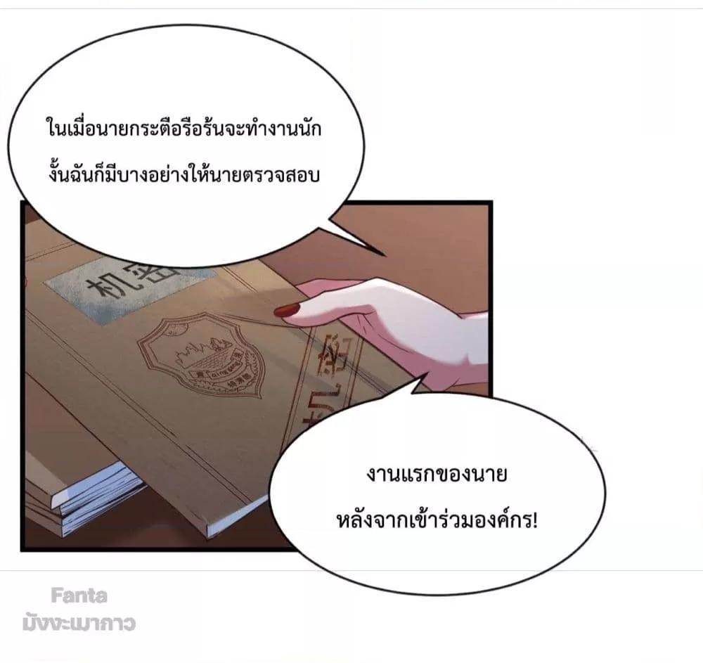 Start Of The Red Moon ตอนที่ 12 18