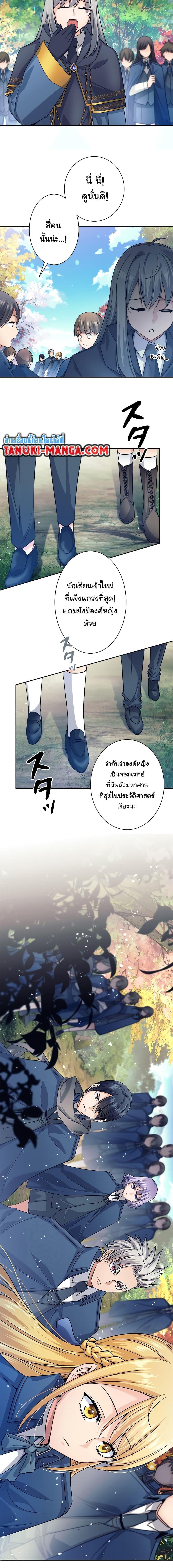 I Quit the Hero’s Party ตอนที่ 4 18