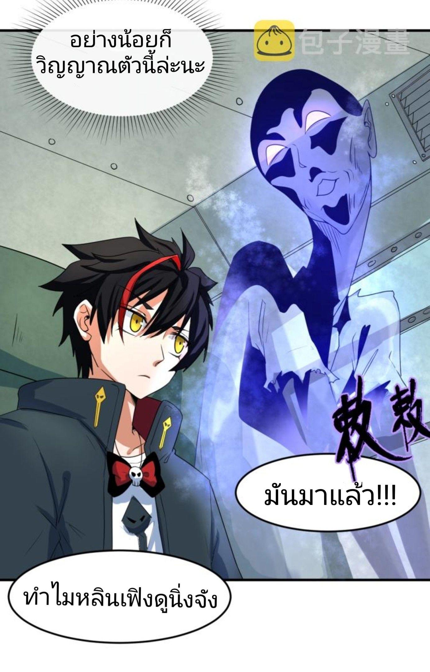 The Age of Ghost Spirits ตอนที่ 3 18