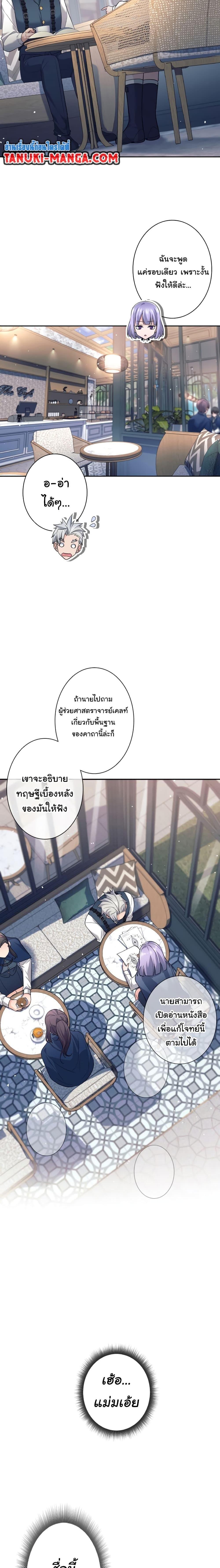 I Quit the Hero’s Party ตอนที่ 16 18