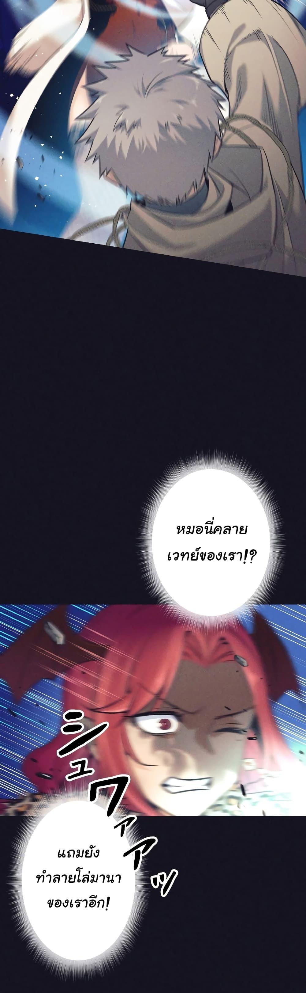 I Quit the Hero’s Party ตอนที่ 13 18