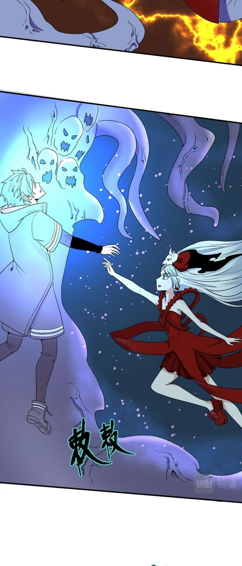 The Age of Ghost Spirits ตอนที่ 5 18