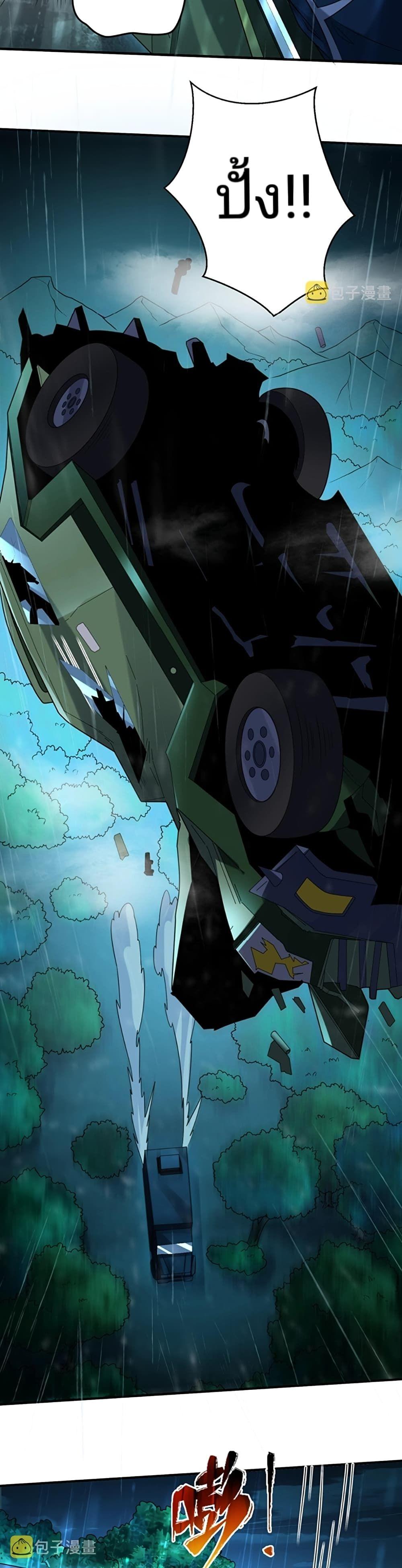 The Age of Ghost Spirits ตอนที่ 22 18