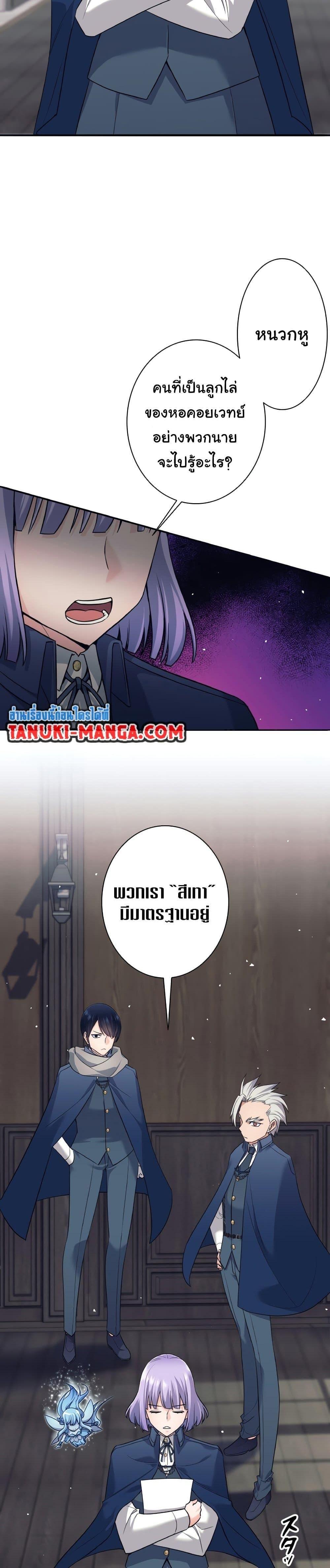 I Quit the Hero’s Party ตอนที่ 9 18