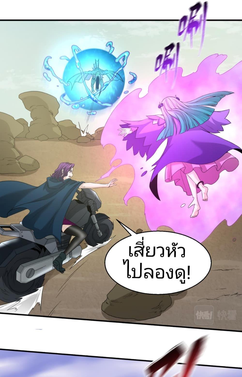 The Age of Ghost Spirits ตอนที่ 36 18