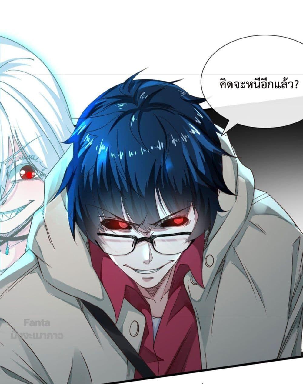 Start Of The Red Moon ตอนที่ 5 18