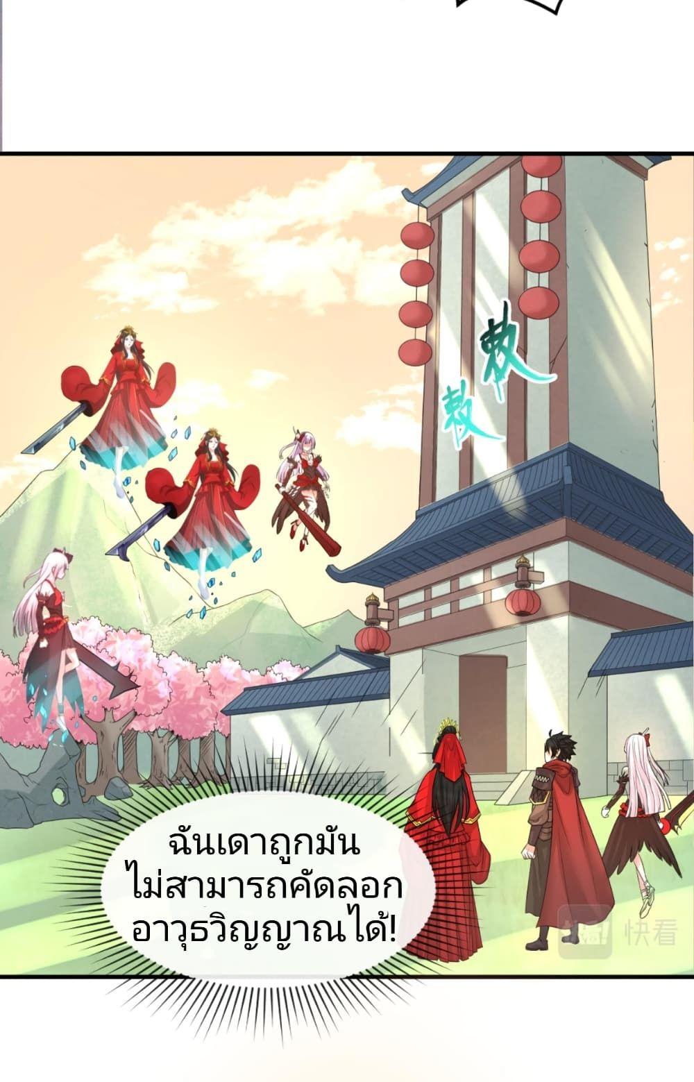The Age of Ghost Spirits ตอนที่ 37 18