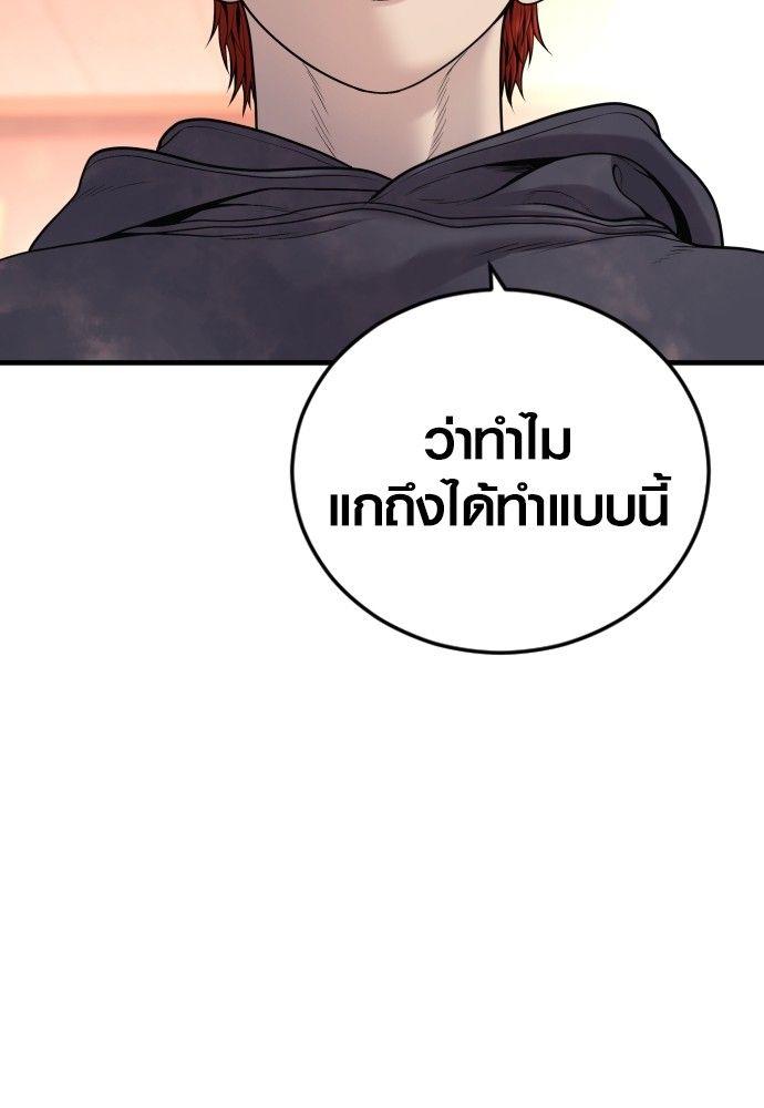 Juvenile Offender ตอนที่ 50 190
